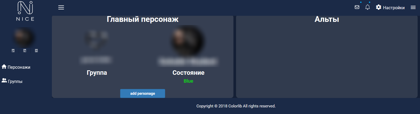 Настройка портала