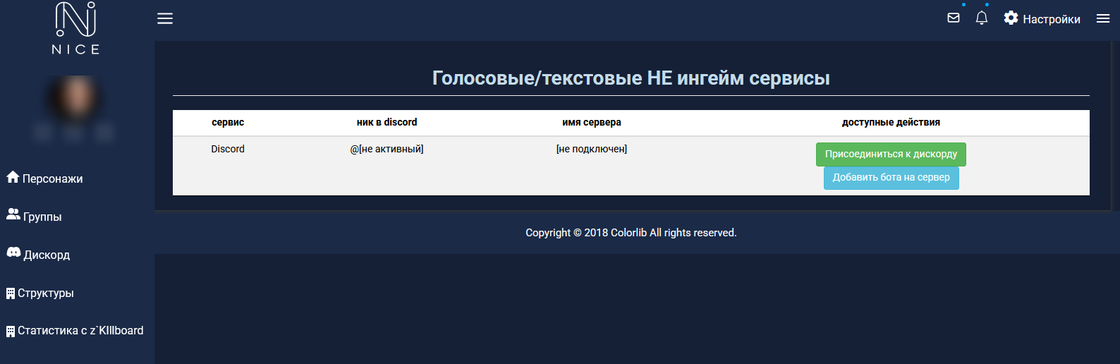 Управление